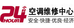 宿迁市24小时空调维修服务中心
